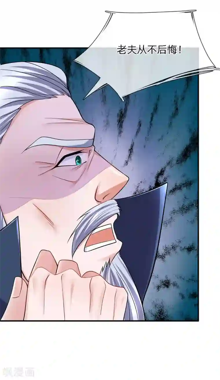 修罗剑尊第153话 师徒