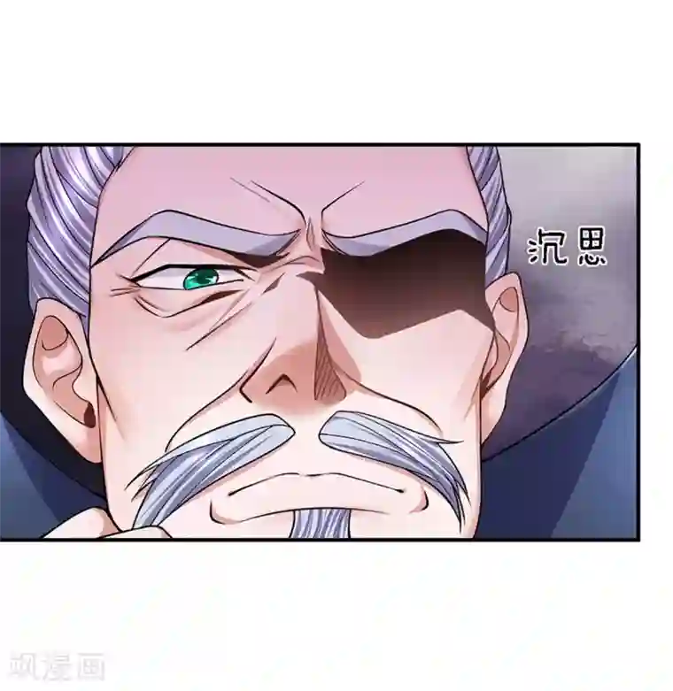 修罗剑尊第153话 师徒