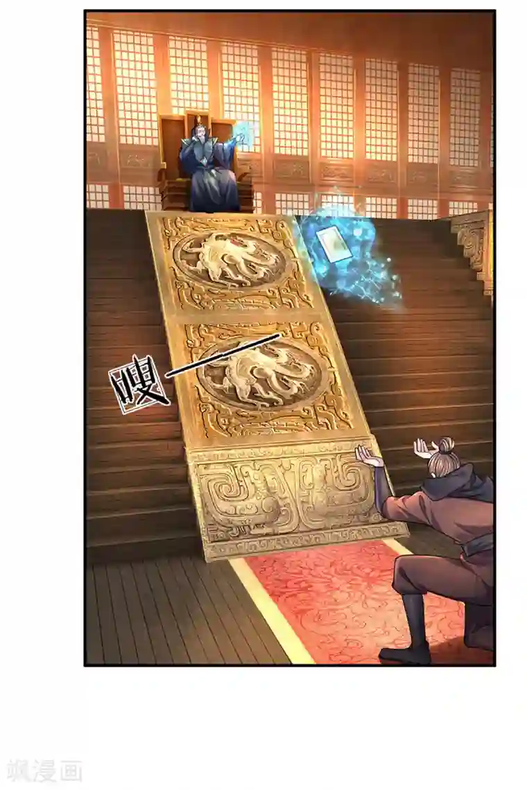 修罗剑尊第153话 师徒