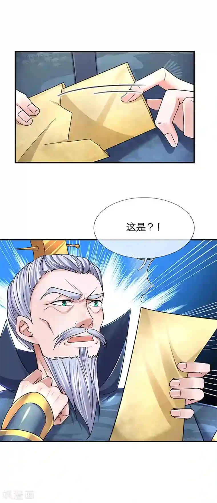 修罗剑尊第153话 师徒