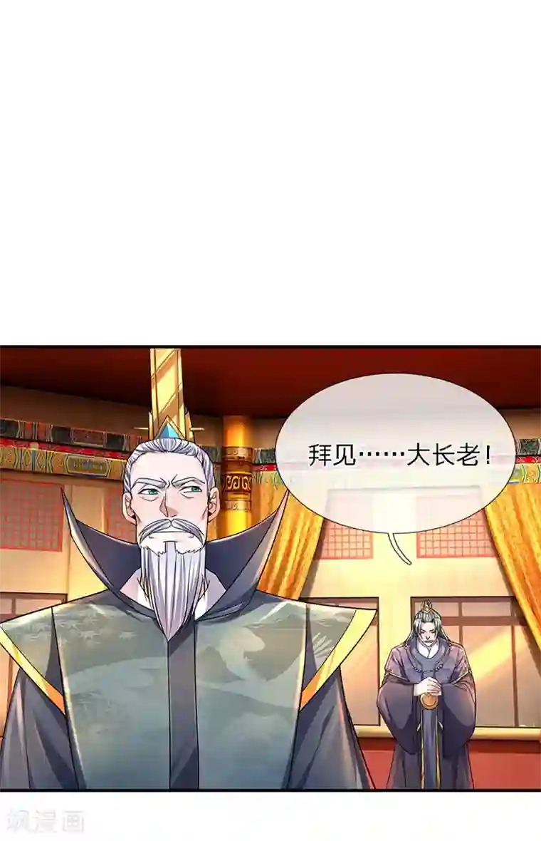 修罗剑尊第153话 师徒