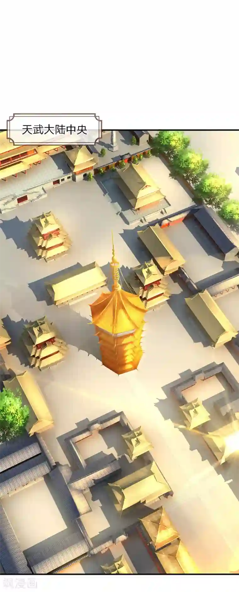 修罗剑尊第153话 师徒