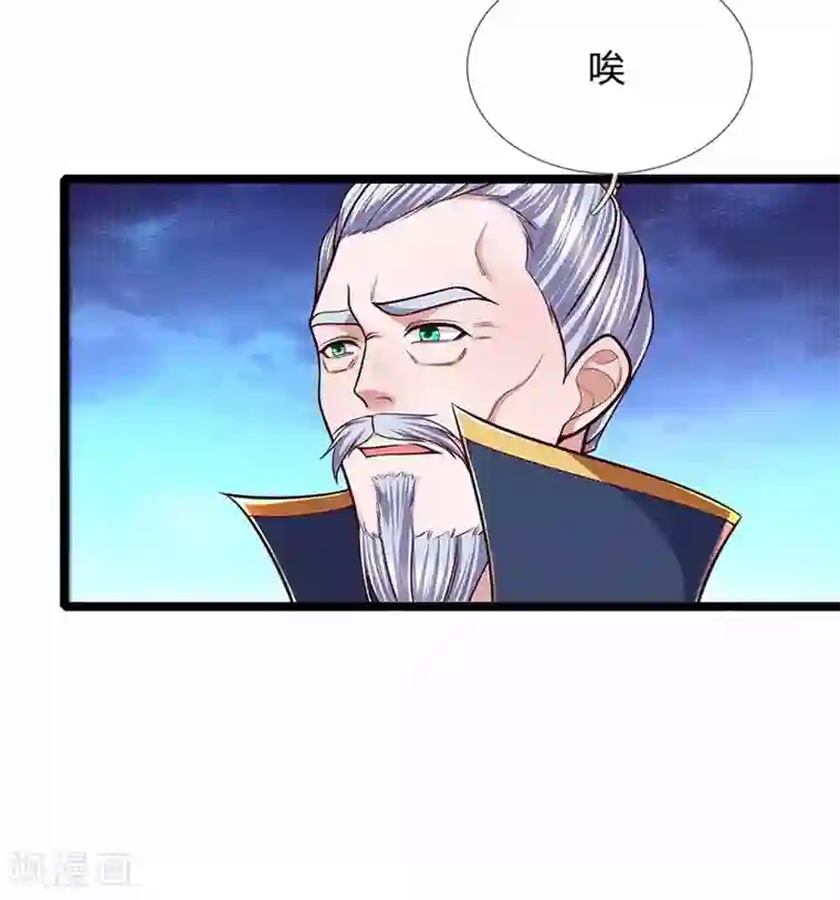 修罗剑尊第153话 师徒