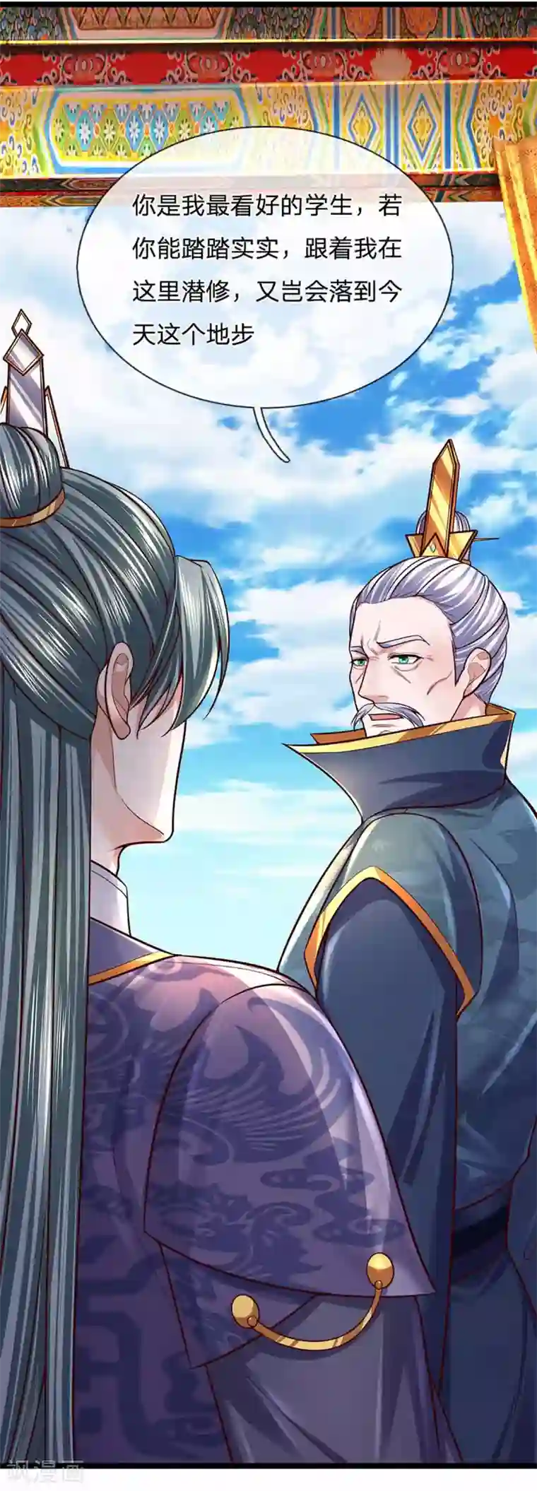 修罗剑尊第153话 师徒