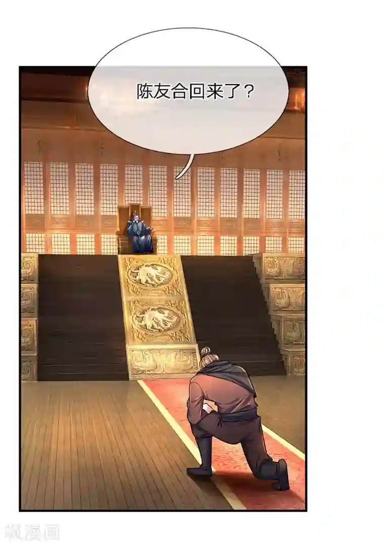 修罗剑尊第153话 师徒