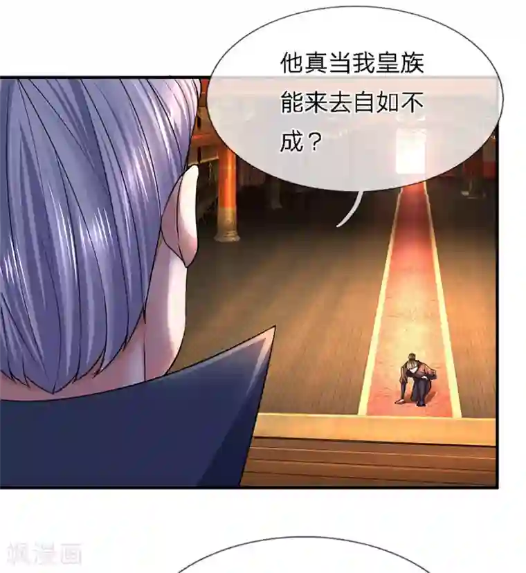 修罗剑尊第153话 师徒