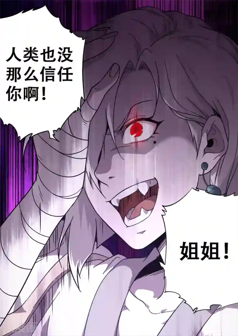 兼职神仙第250话