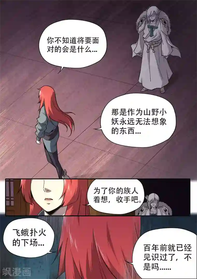 兼职神仙第250话