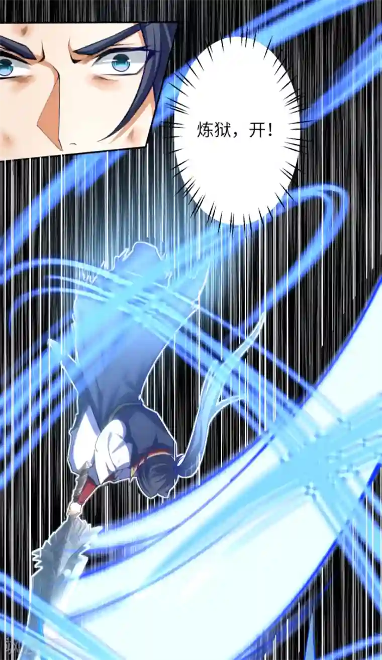 逆天邪神（条漫版）第232话 天狼斩