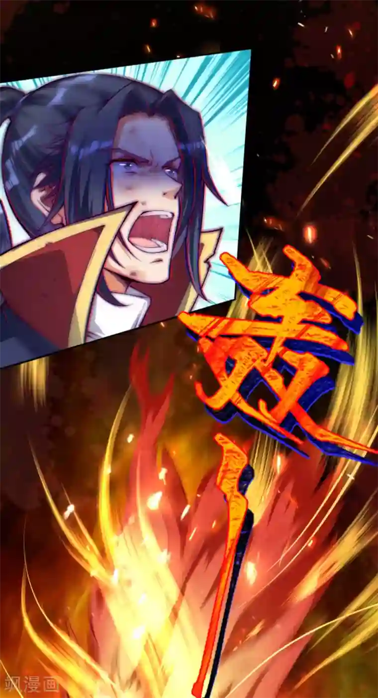 逆天邪神（条漫版）第232话 天狼斩