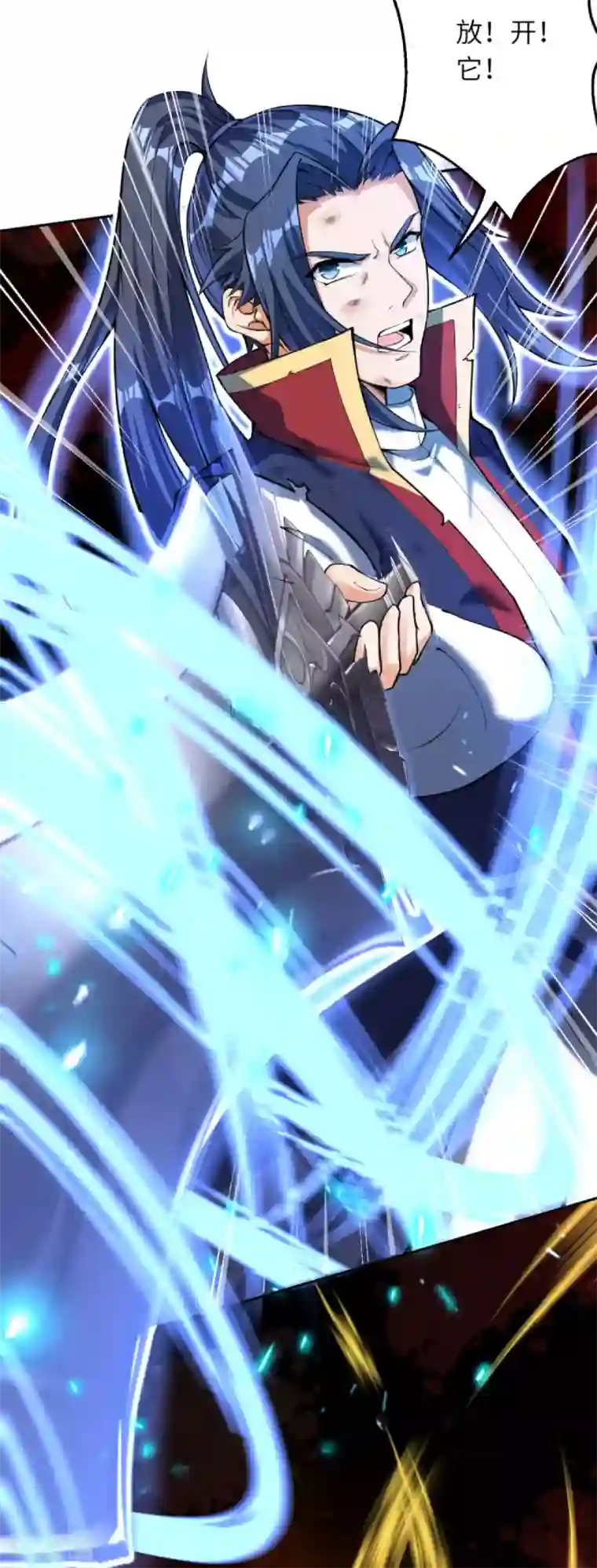 逆天邪神（条漫版）第232话 天狼斩