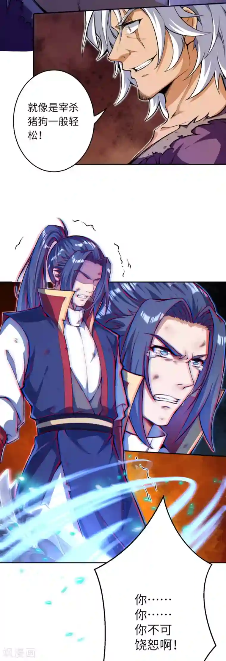 逆天邪神（条漫版）第232话 天狼斩