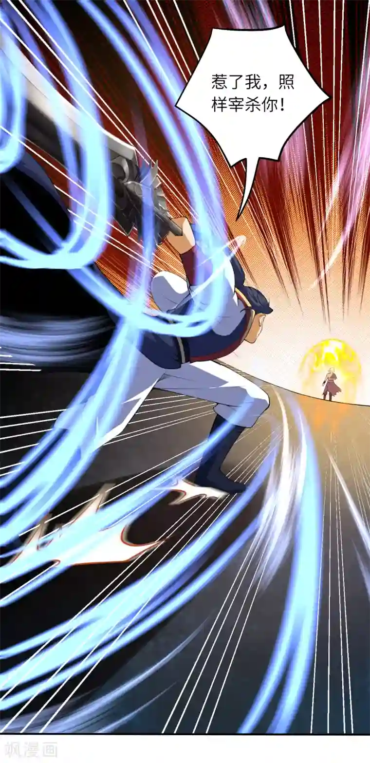 逆天邪神（条漫版）第233话 以死相拼