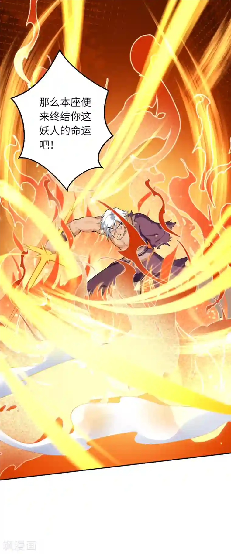 逆天邪神（条漫版）第233话 以死相拼