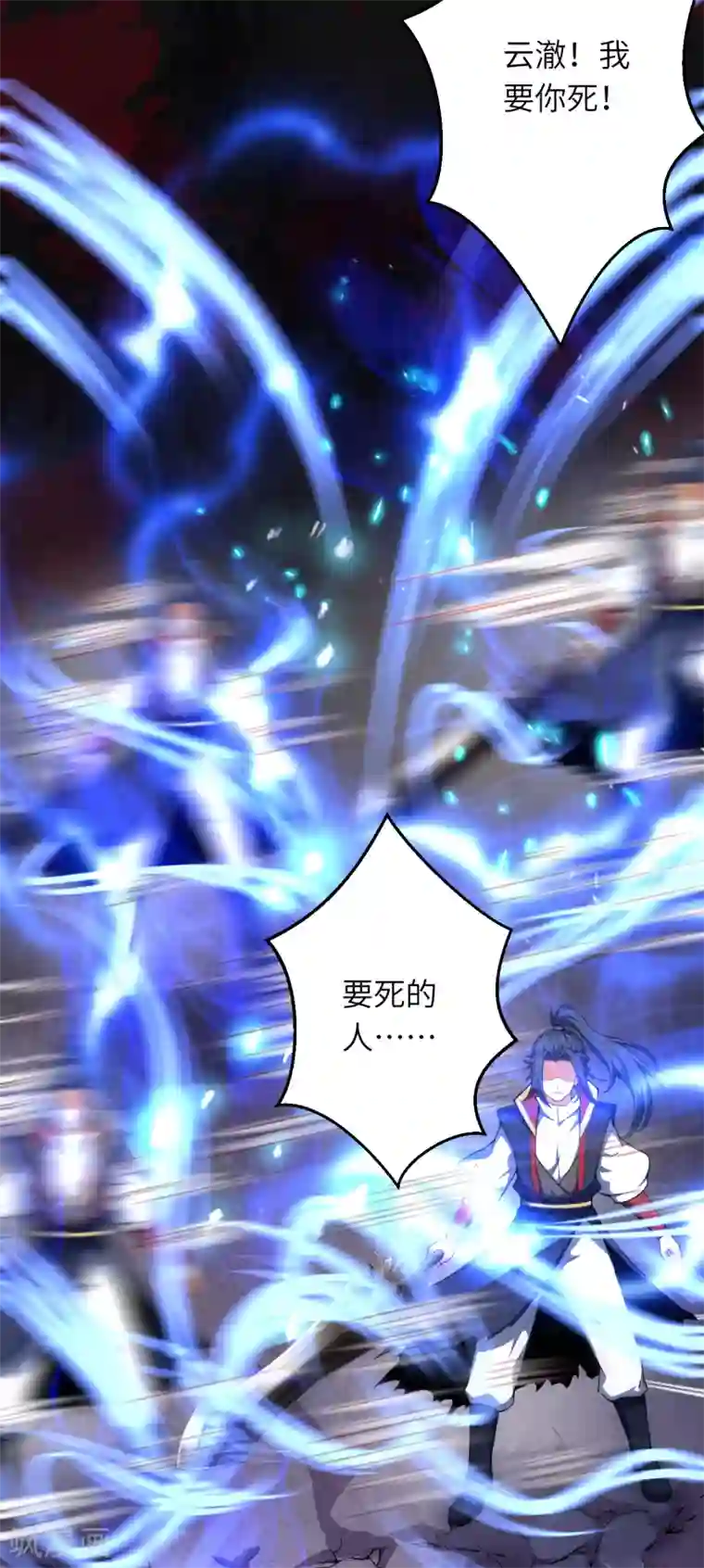 逆天邪神（条漫版）第233话 以死相拼