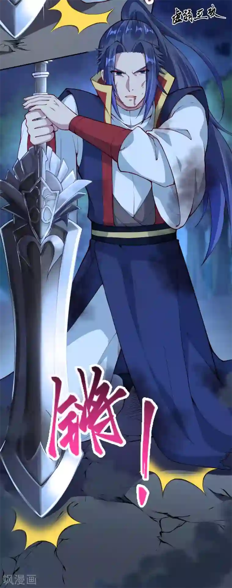 逆天邪神（条漫版）第234话 噬魂