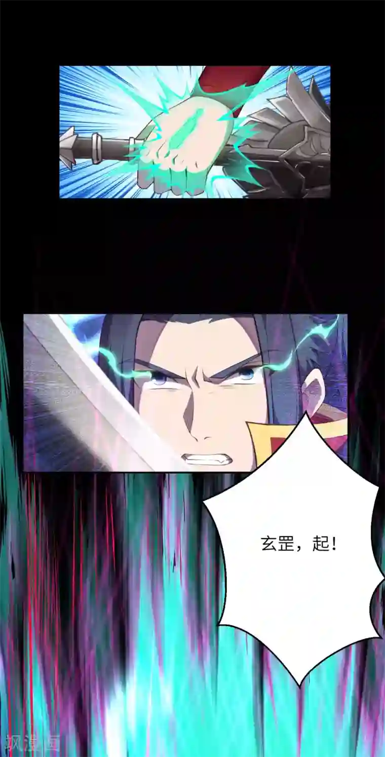 逆天邪神（条漫版）第234话 噬魂