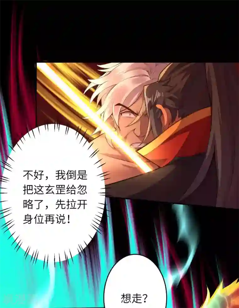 逆天邪神（条漫版）第234话 噬魂