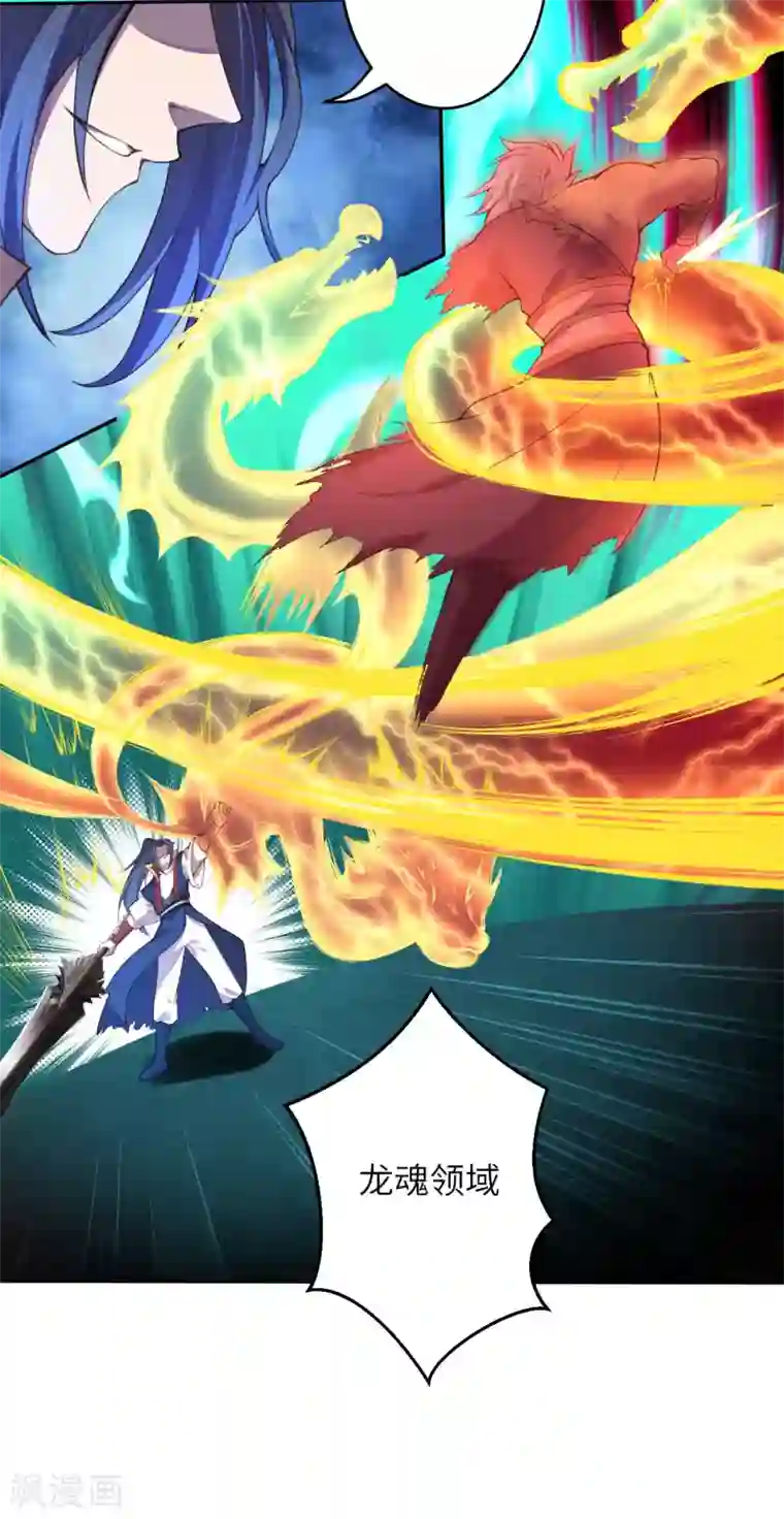 逆天邪神（条漫版）第234话 噬魂