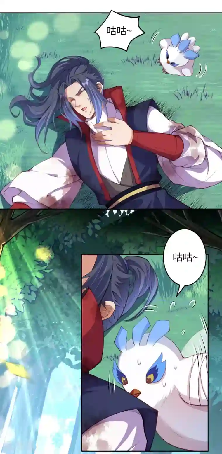 逆天邪神（条漫版）第235话 谷中佳人