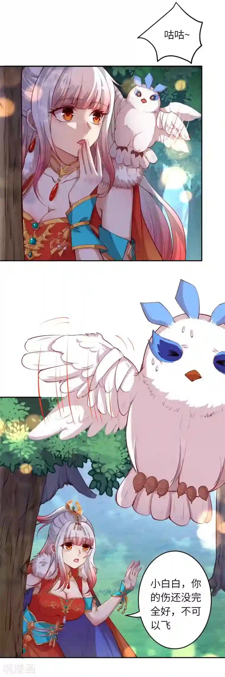 逆天邪神（条漫版）第235话 谷中佳人