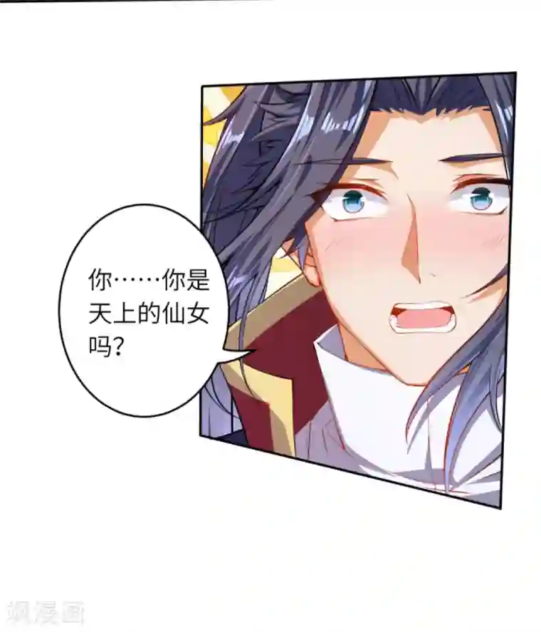 逆天邪神（条漫版）第237话 你是天上的仙女吗？