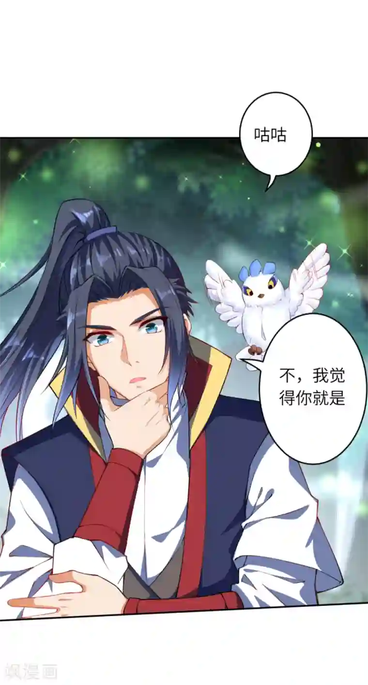 逆天邪神（条漫版）第237话 你是天上的仙女吗？