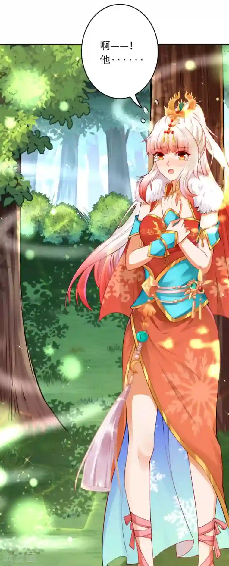 逆天邪神（条漫版）第237话 你是天上的仙女吗？