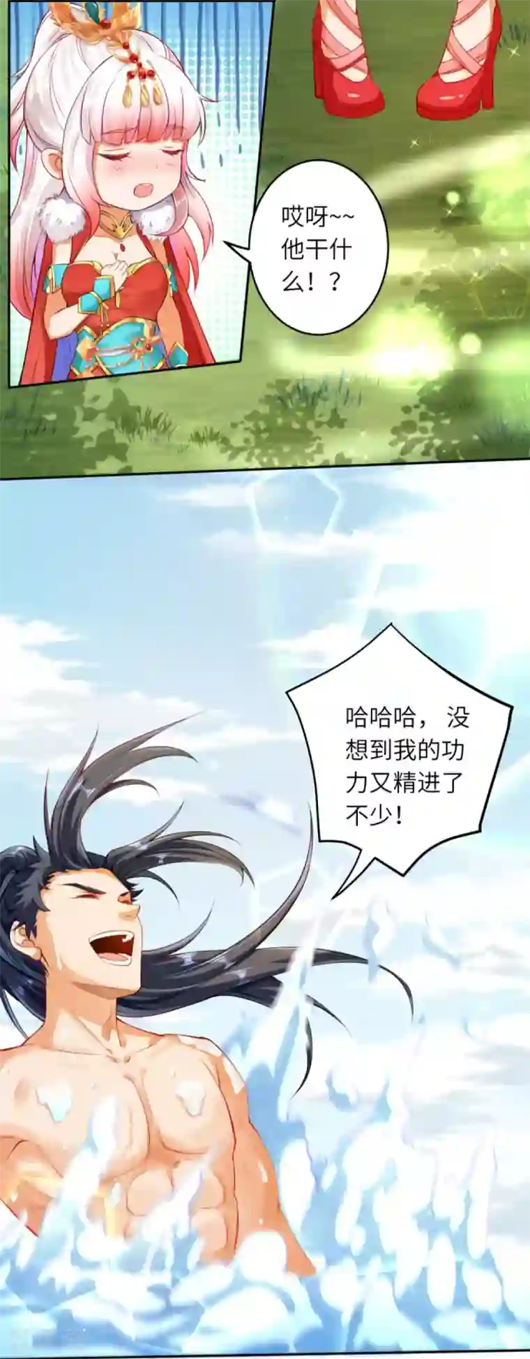 逆天邪神（条漫版）第237话 你是天上的仙女吗？