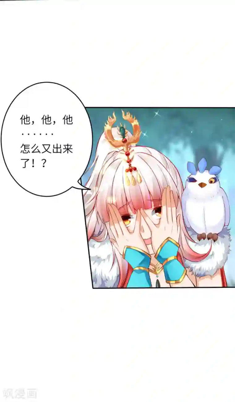 逆天邪神（条漫版）第237话 你是天上的仙女吗？