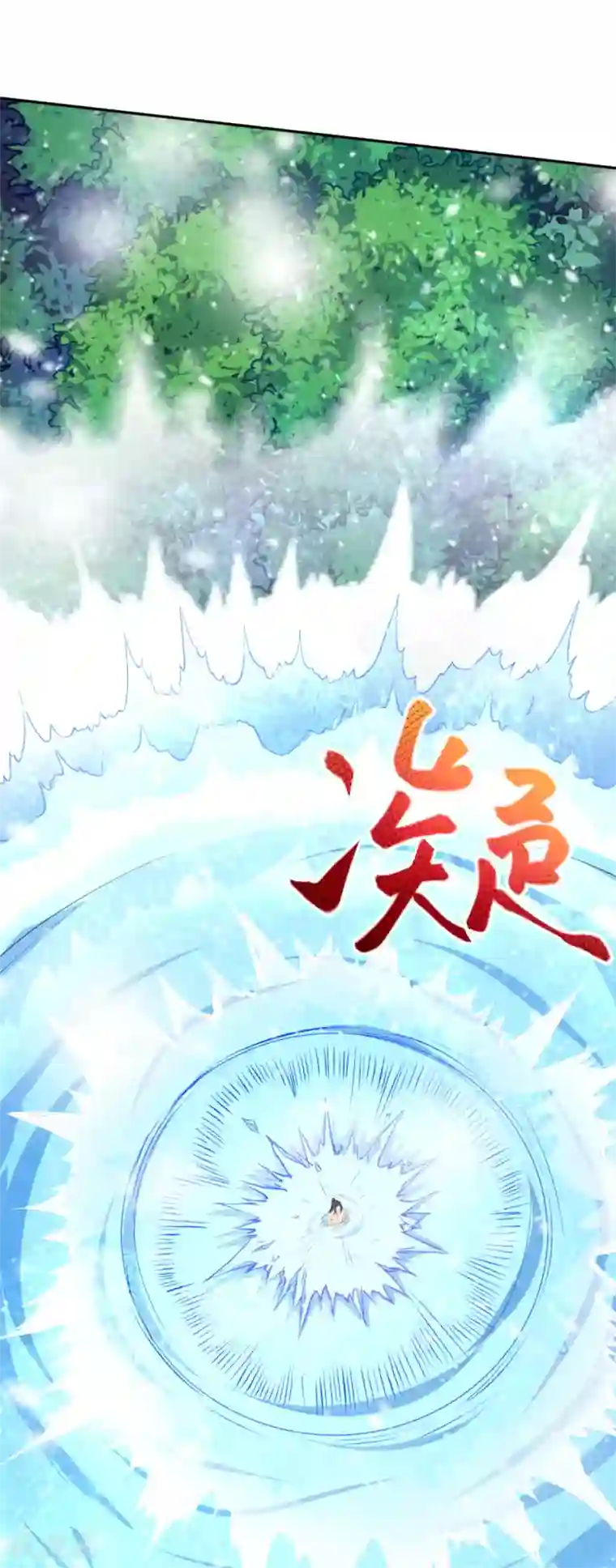 逆天邪神（条漫版）第237话 你是天上的仙女吗？