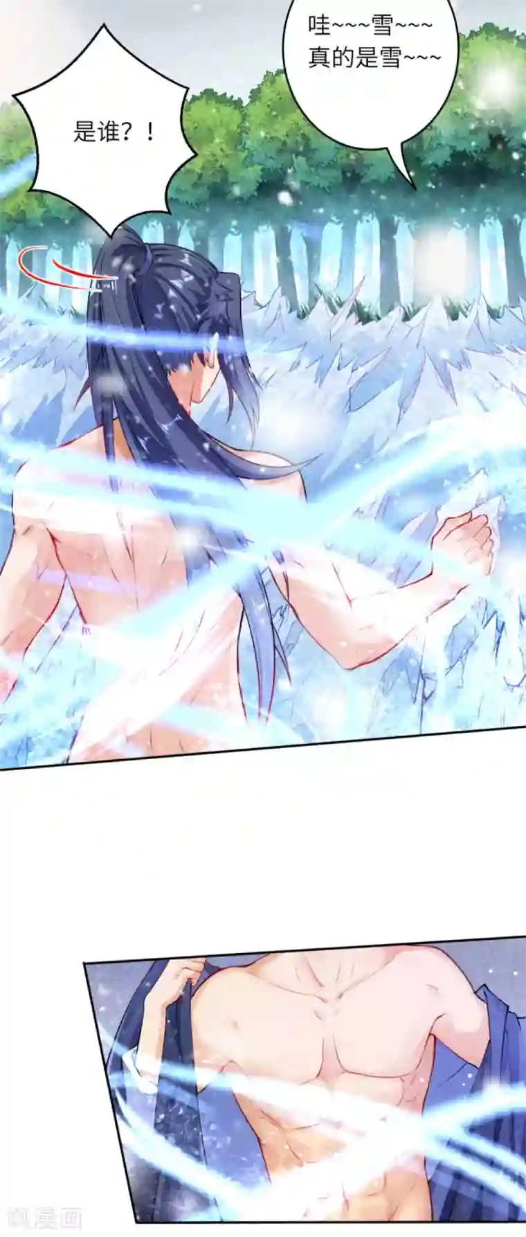 逆天邪神（条漫版）第237话 你是天上的仙女吗？