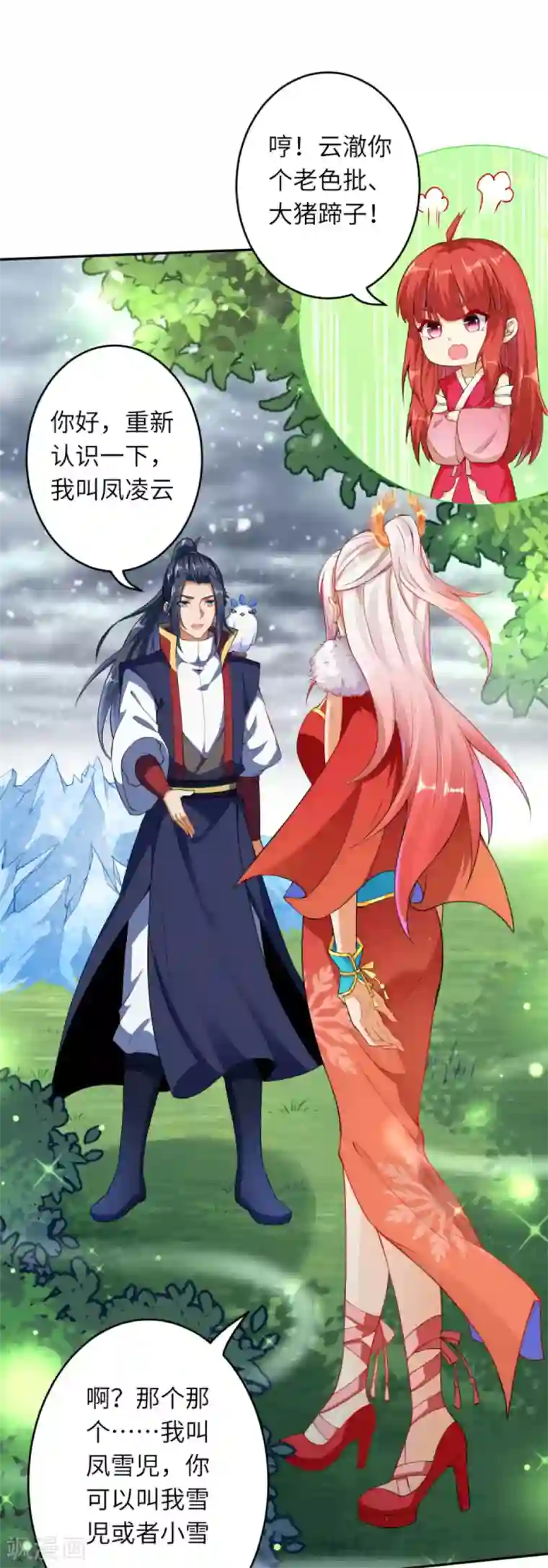 逆天邪神（条漫版）第238话 凤凰颂世典