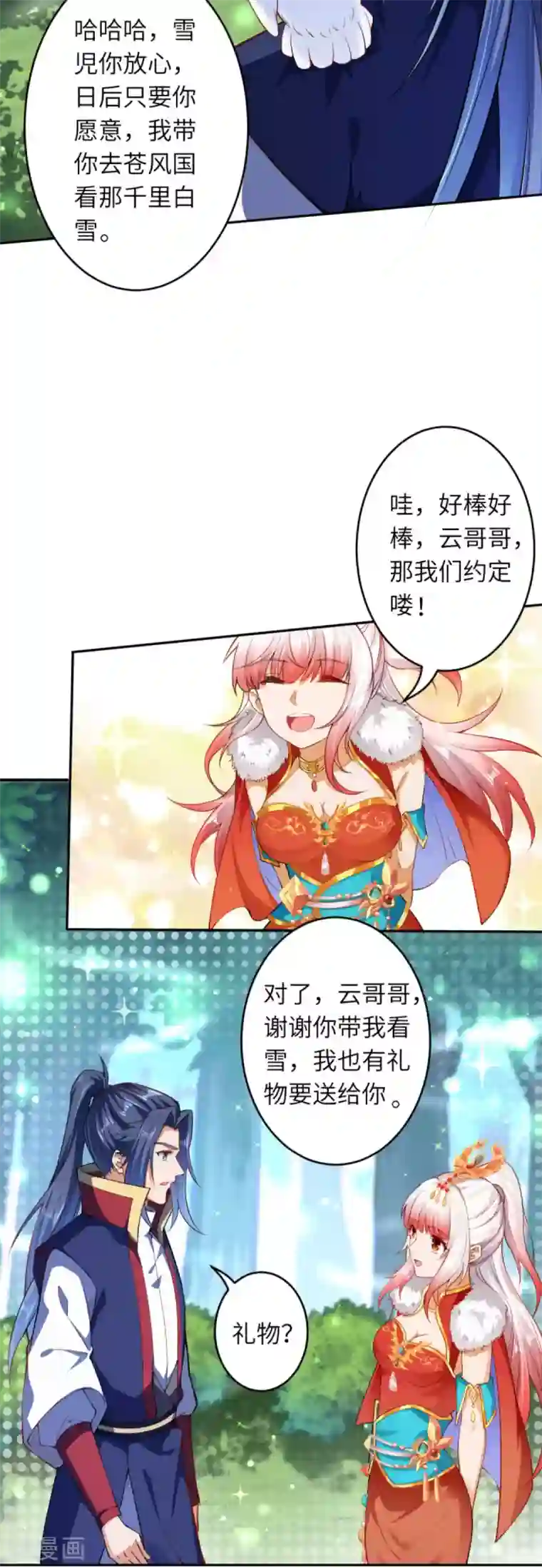 逆天邪神（条漫版）第238话 凤凰颂世典