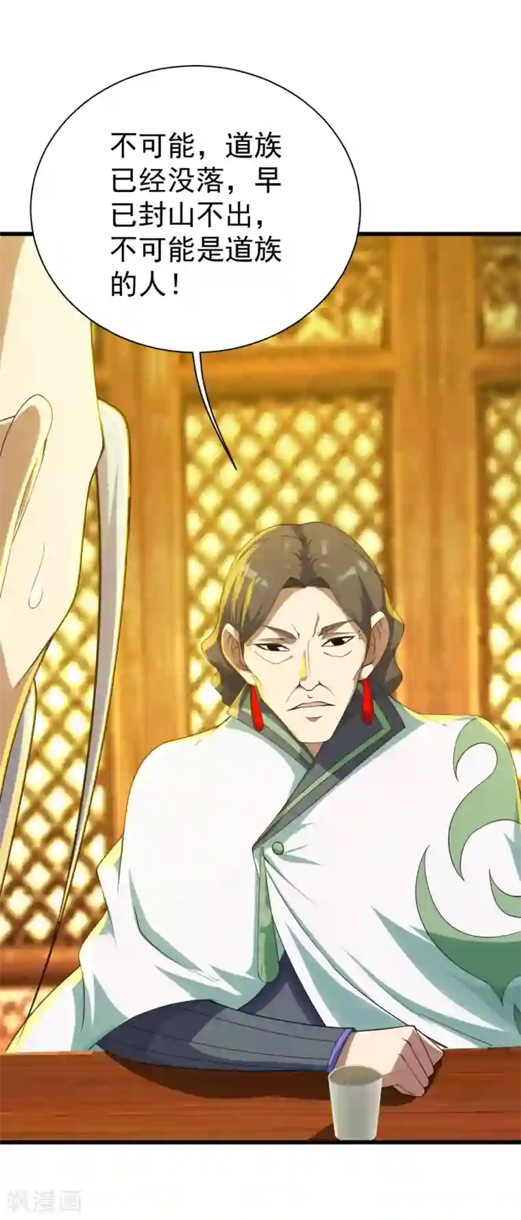 盖世帝尊第130话 两只凶兽！