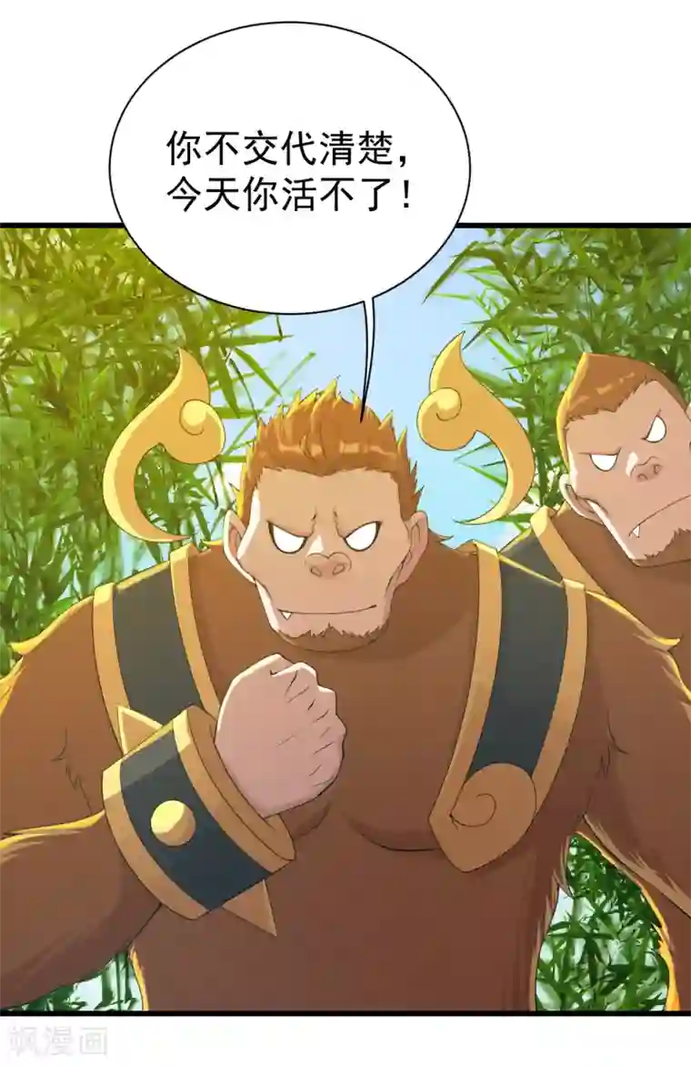 盖世帝尊第130话 两只凶兽！