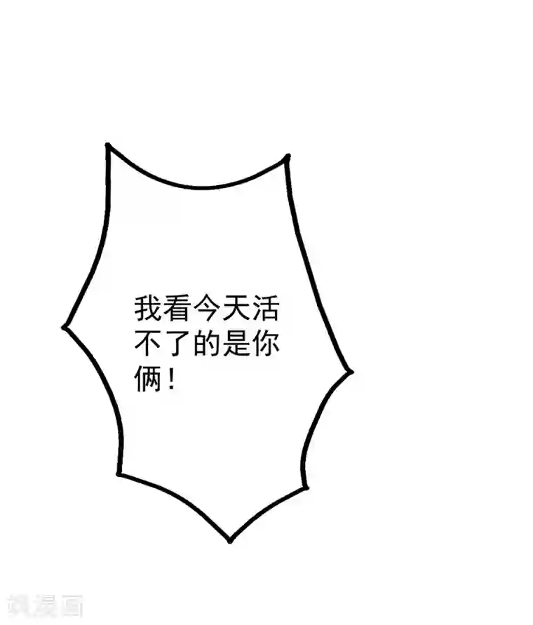 盖世帝尊第130话 两只凶兽！