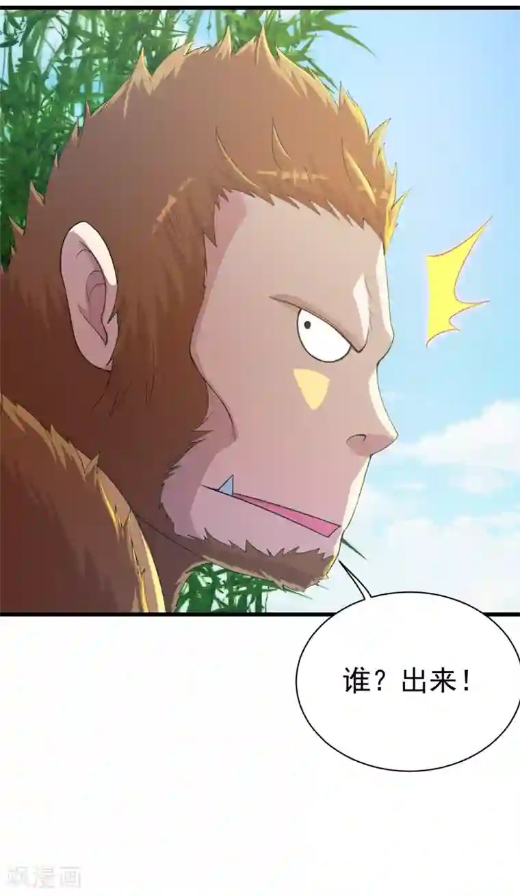 盖世帝尊第130话 两只凶兽！