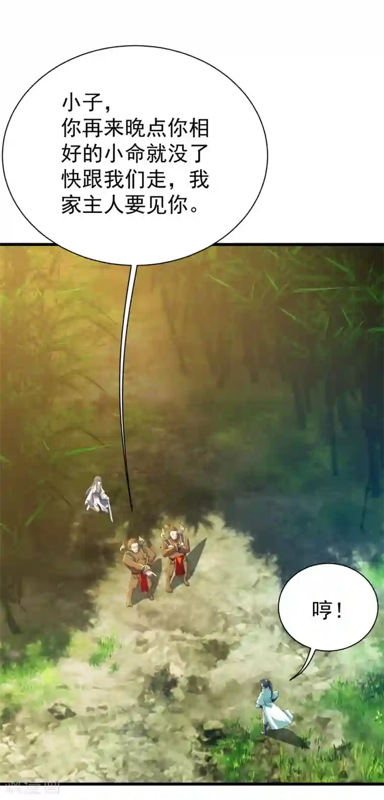 盖世帝尊第130话 两只凶兽！