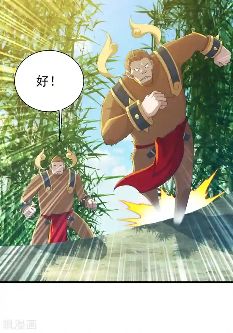 盖世帝尊第130话 两只凶兽！