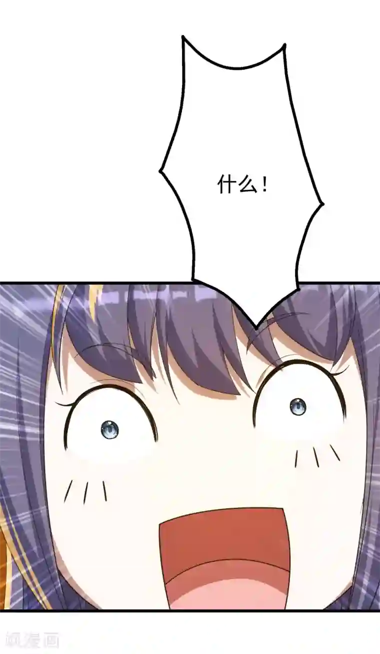 盖世帝尊第130话 两只凶兽！