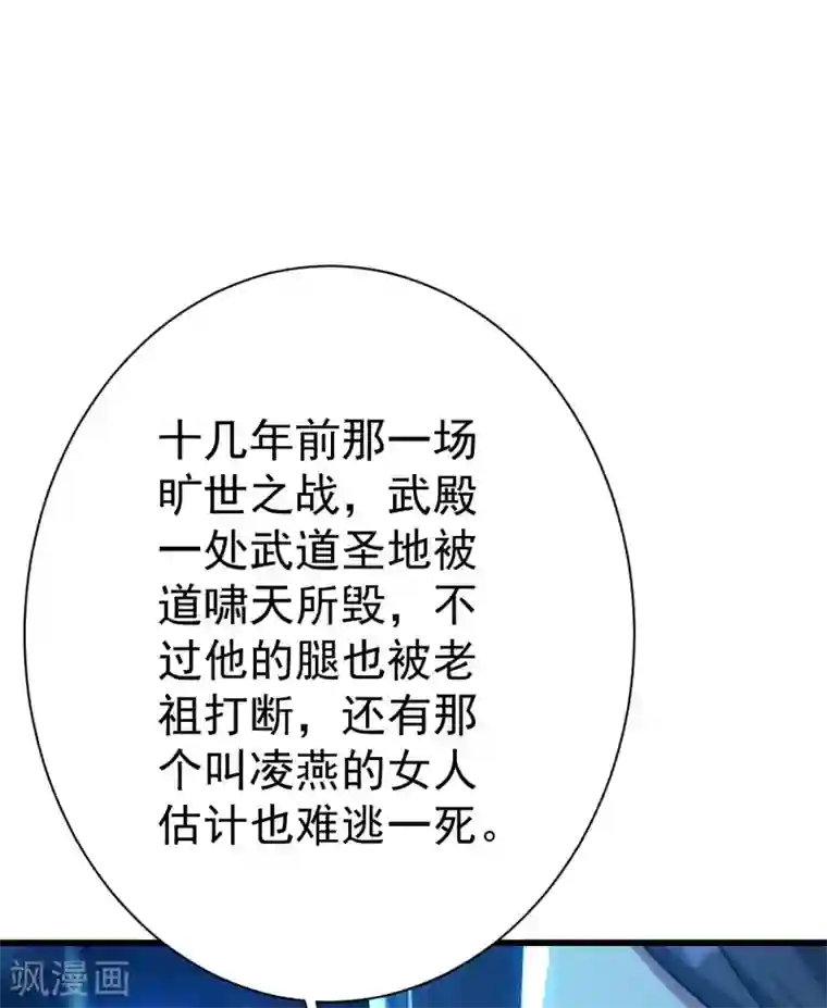 盖世帝尊第130话 两只凶兽！