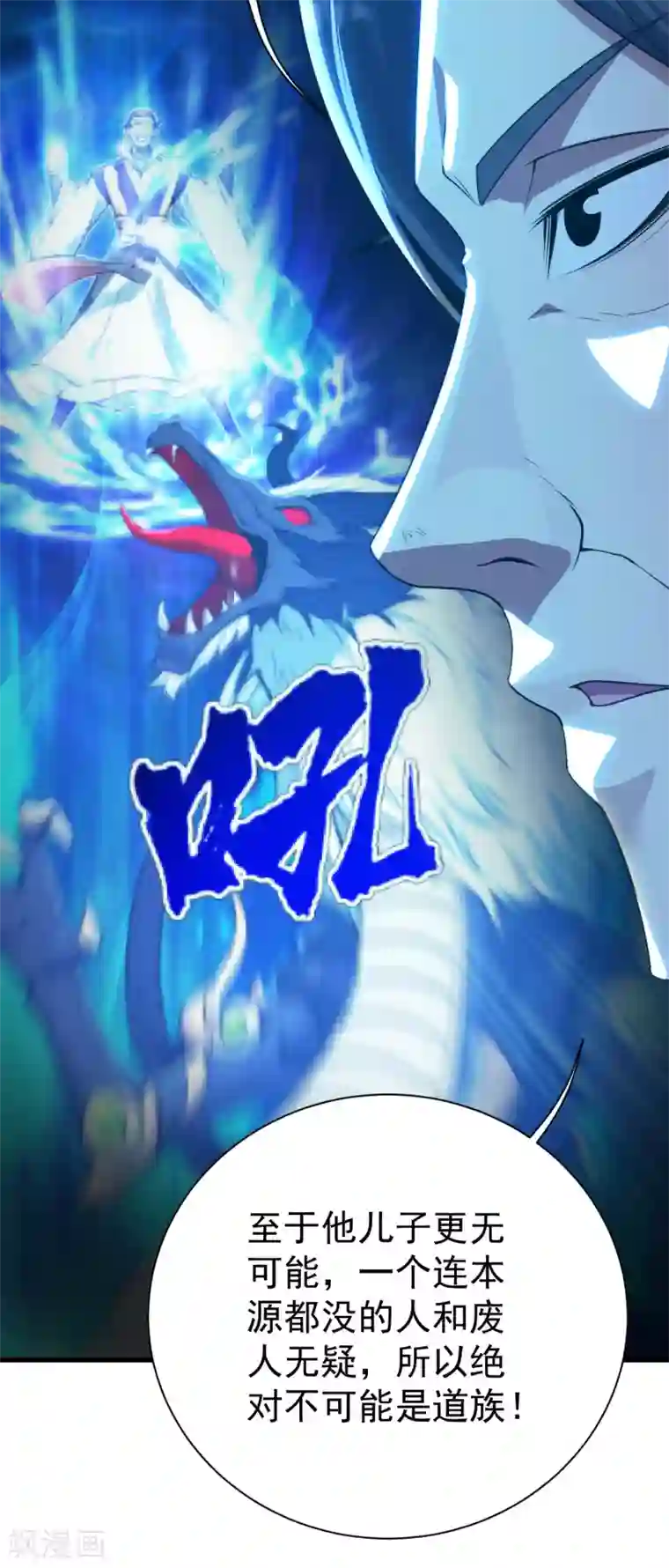 盖世帝尊第130话 两只凶兽！