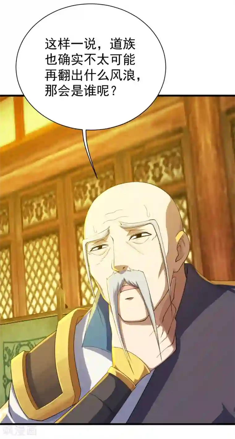 盖世帝尊第130话 两只凶兽！