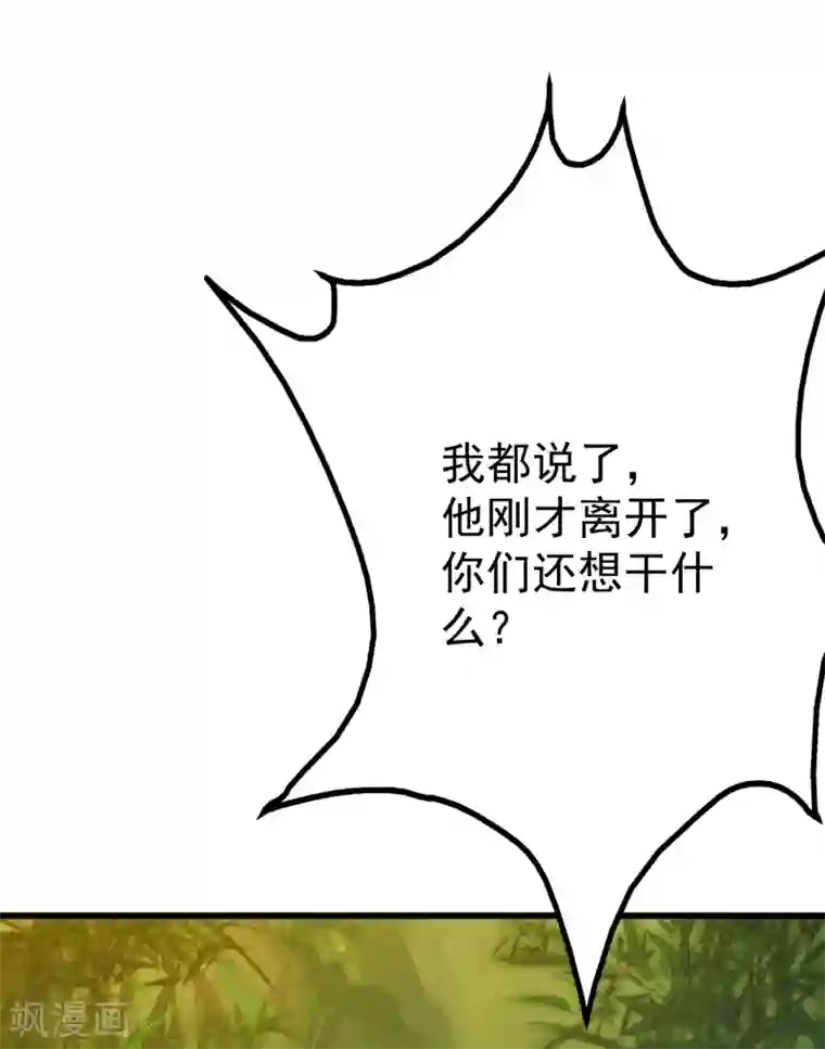 盖世帝尊第130话 两只凶兽！