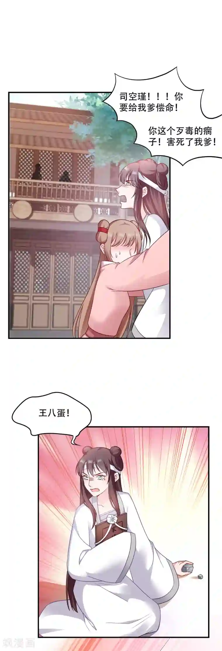 读心狂妃倾天下第115话 粮草的下落