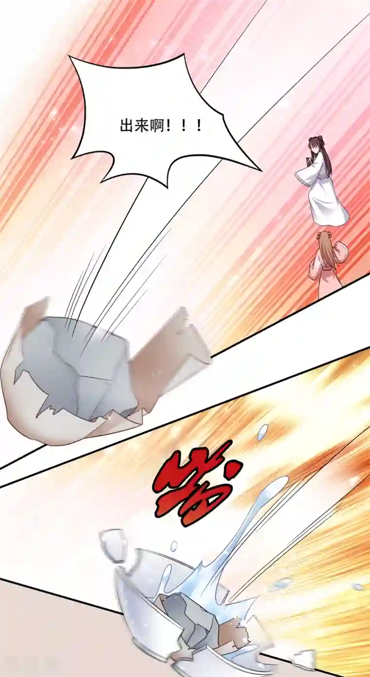 读心狂妃倾天下第115话 粮草的下落