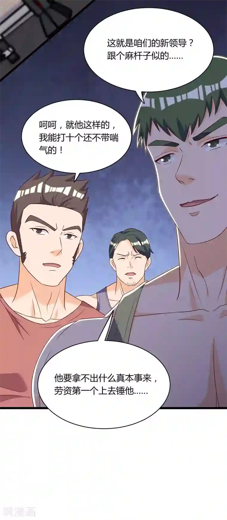 天才狂医第138话 比试