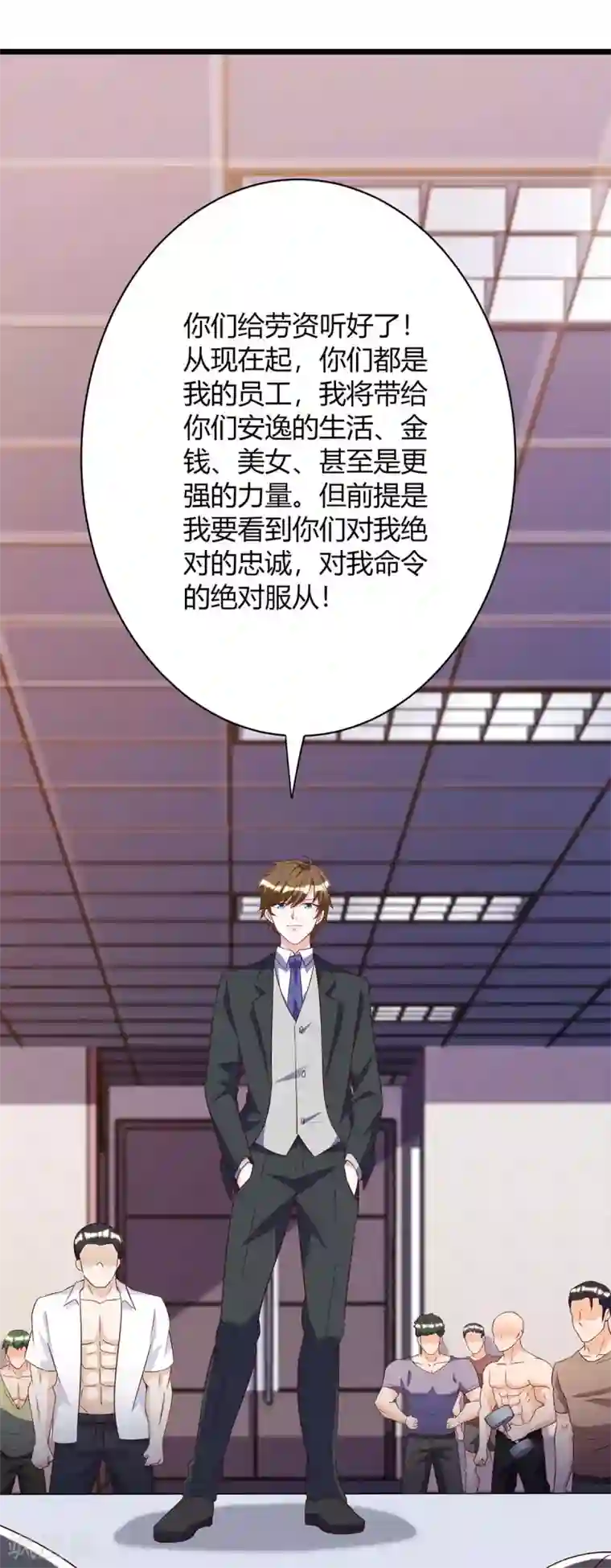 天才狂医第138话 比试