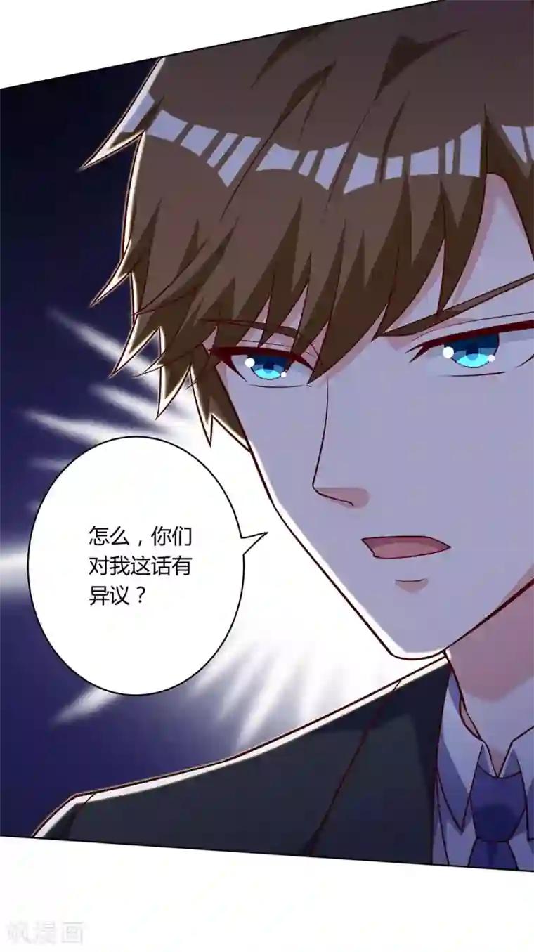 天才狂医第138话 比试